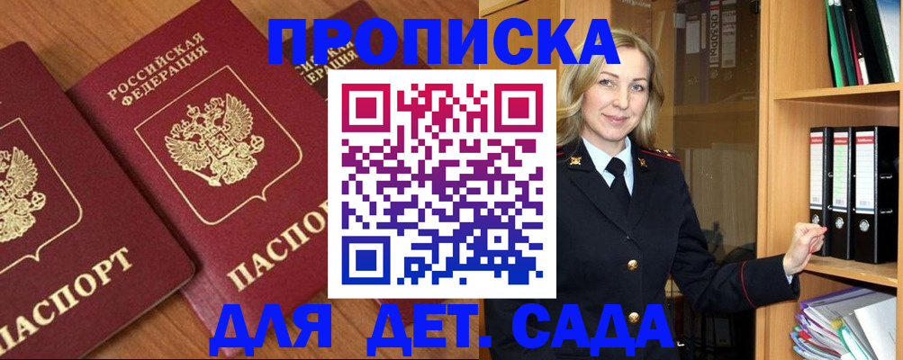 прописка от собственника в Апшеронске