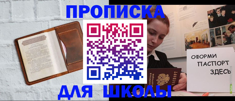 миграционный учет в Апшеронске