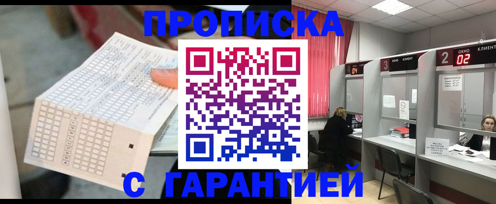 прописка иностранных граждан в Апшеронске